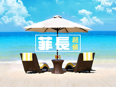 長灘島2019-2020 促銷專案