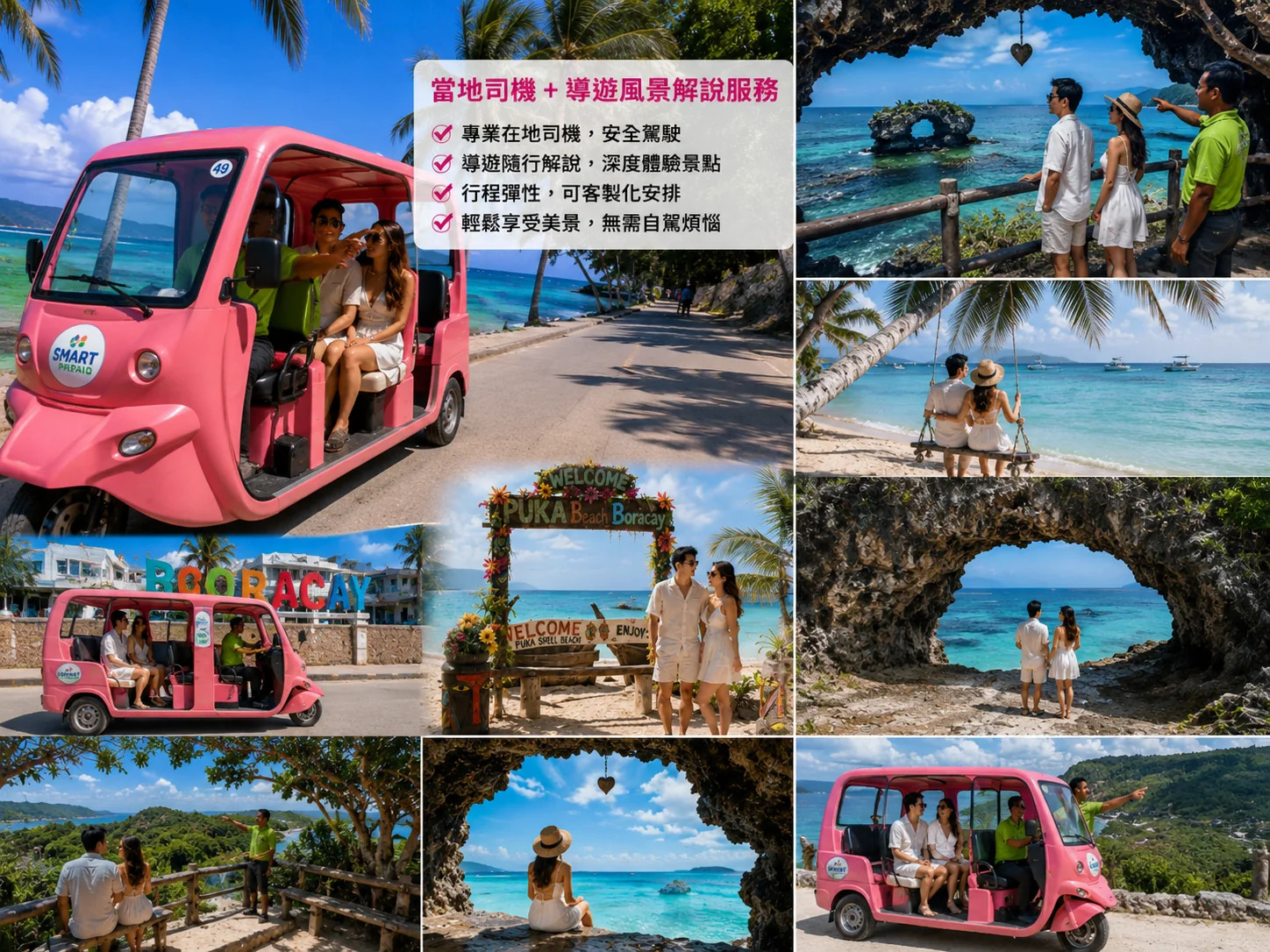 長灘島私人五大沙灘巡禮