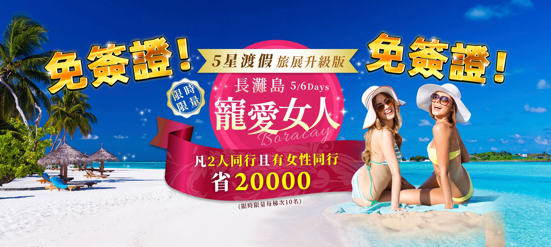 旅遊圖書館-長灘島