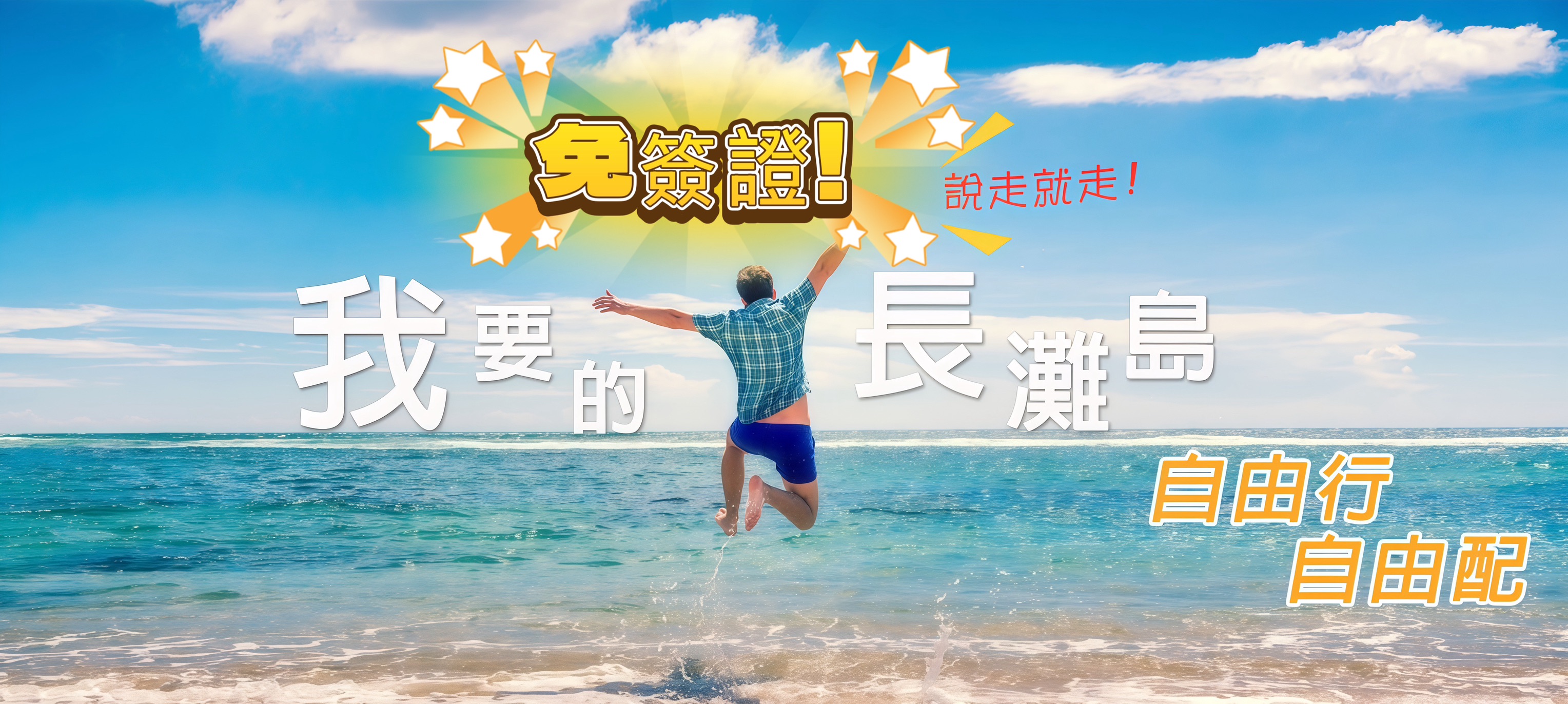 旅遊圖書館-長灘島