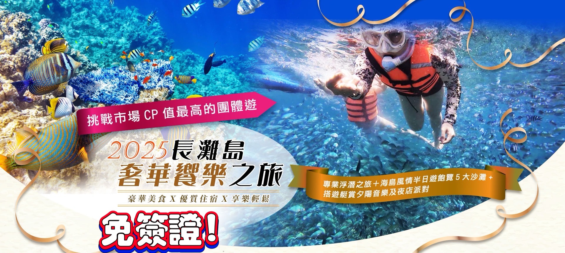 旅遊圖書館-長灘島