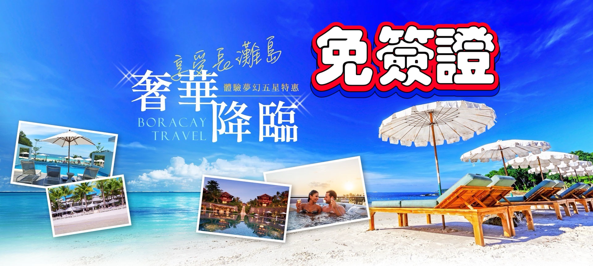 旅遊圖書館-長灘島