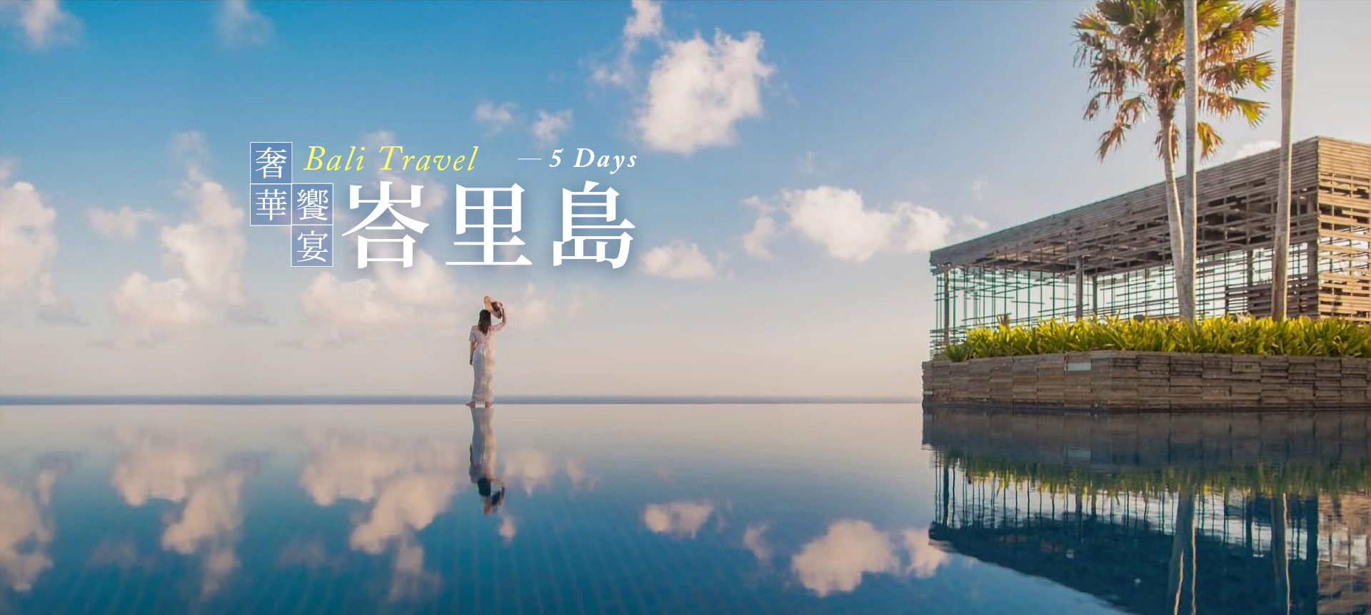 旅遊圖書館-長灘島