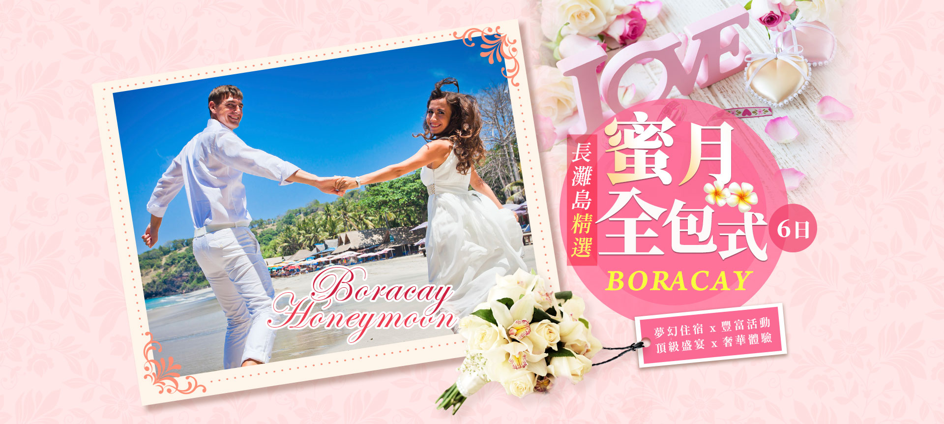 旅遊圖書館-長灘島