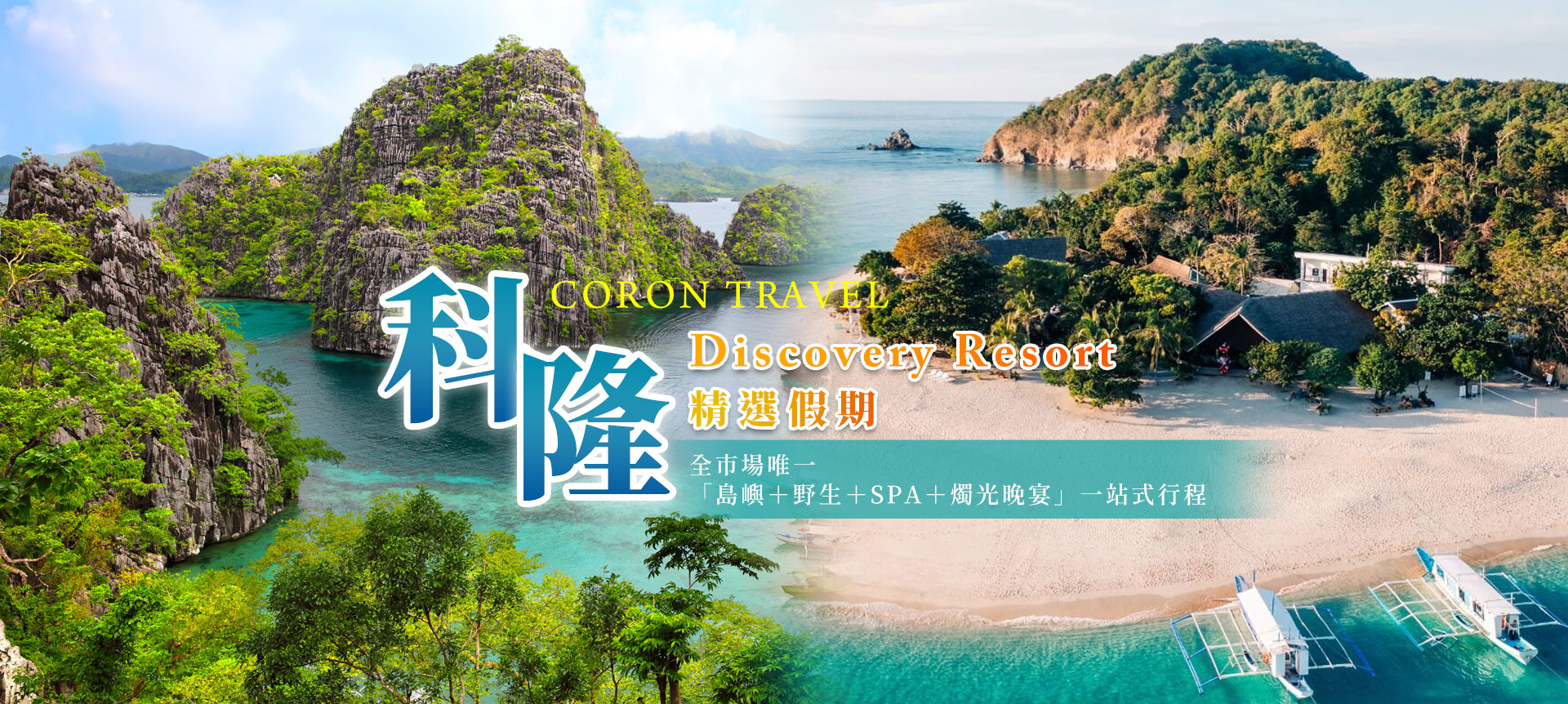 旅遊圖書館-長灘島