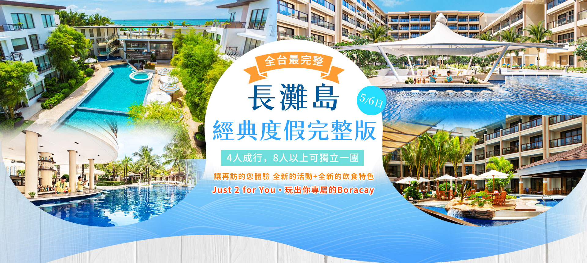 旅遊圖書館-長灘島