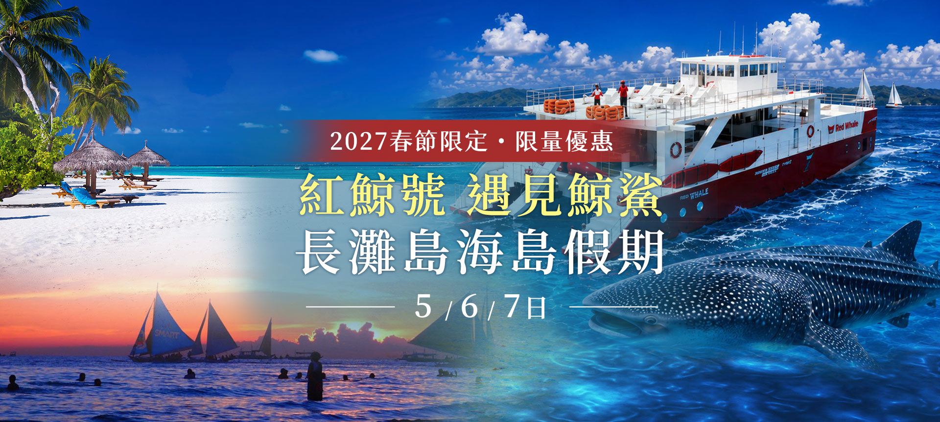 旅遊圖書館-長灘島
