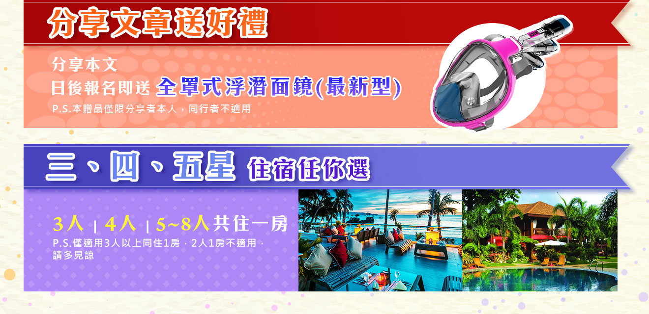 長灘島呼朋喚友