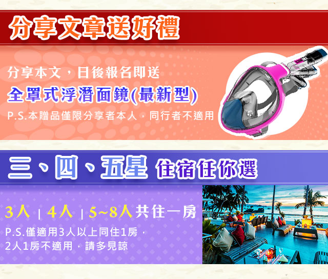 長灘島呼朋喚友
