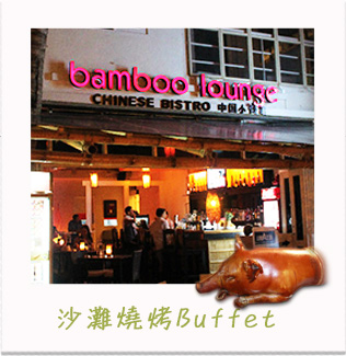 沙灘燒烤Buffet
