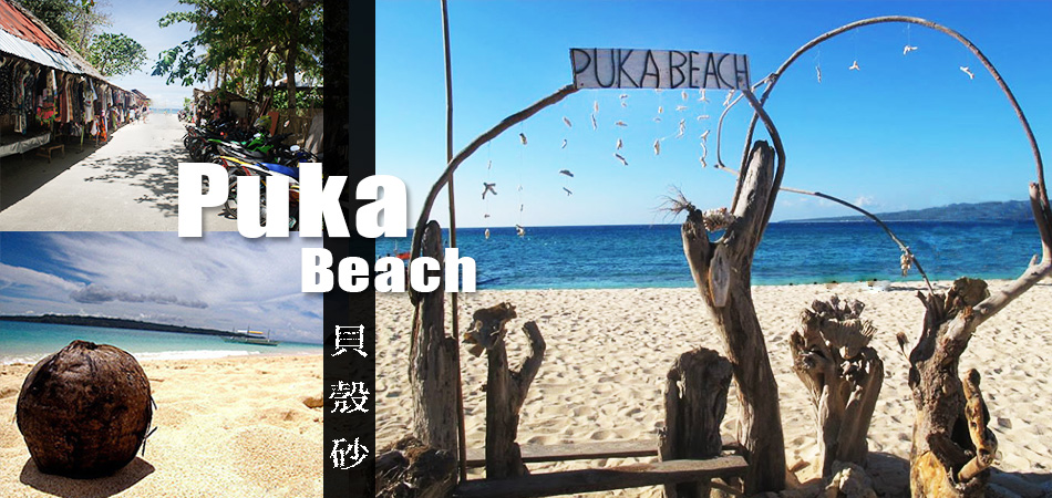 Puka Beach