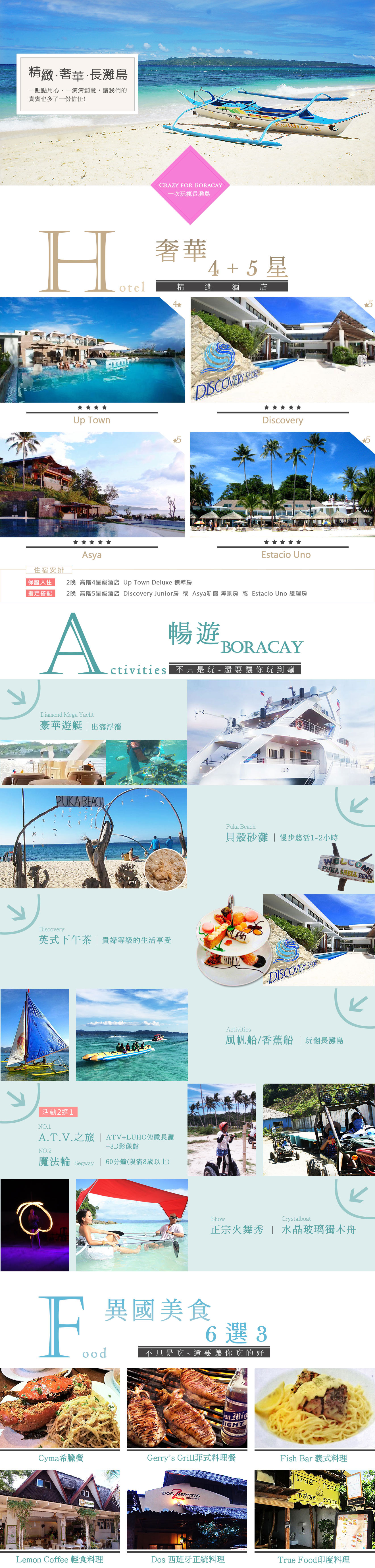 長灘島廉價航空優惠專案